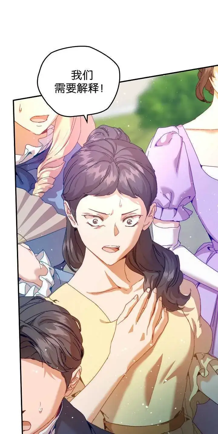 《黑幕男主的限时乳母》第35话图29