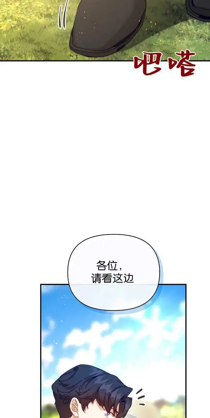 《黑幕男主的限时乳母》第35话图34