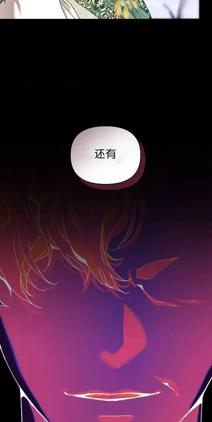 《黑幕男主的限时乳母》第35话图42