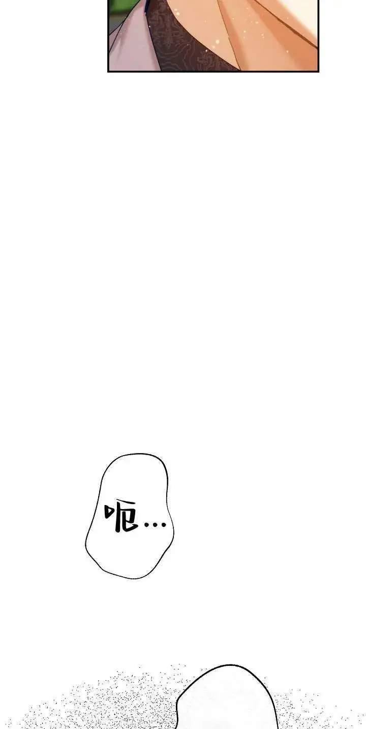 《黑幕男主的限时乳母》第35话图50