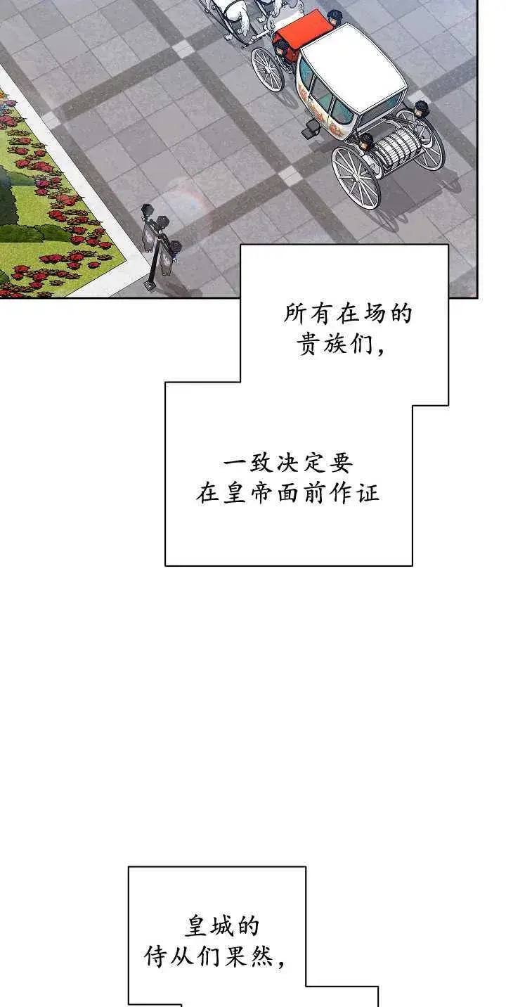 《黑幕男主的限时乳母》第35话图58