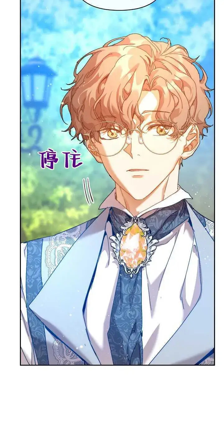 《黑幕男主的限时乳母》第35话图69