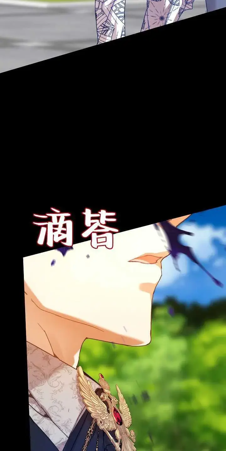 《黑幕男主的限时乳母》第35话图7