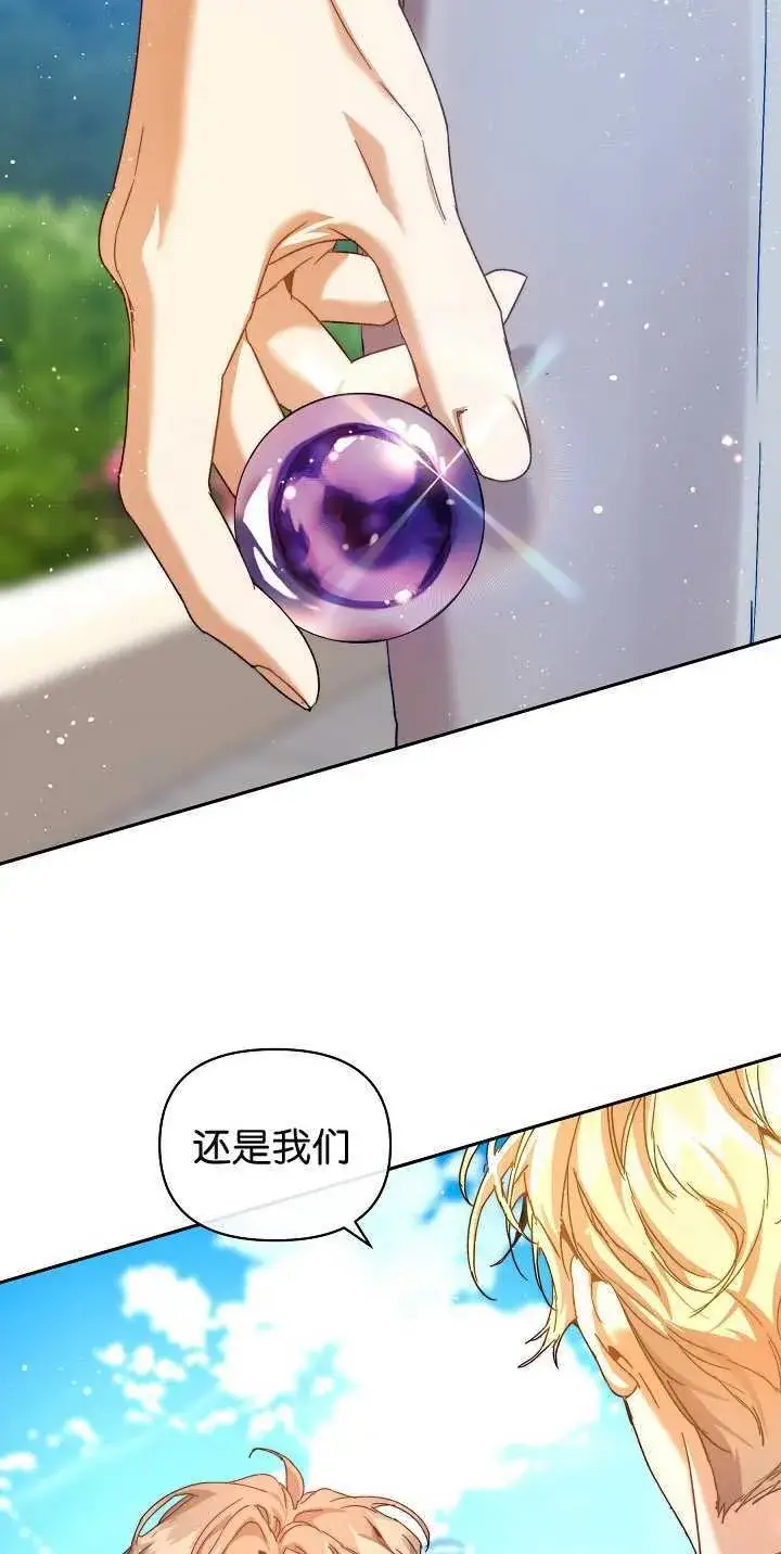 《黑幕男主的限时乳母》第35话图79