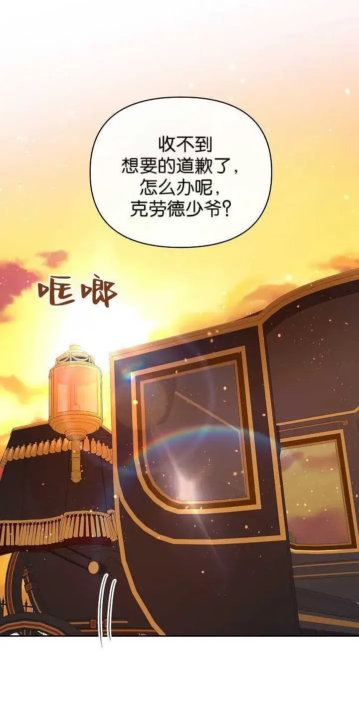 《黑幕男主的限时乳母》第35话图86