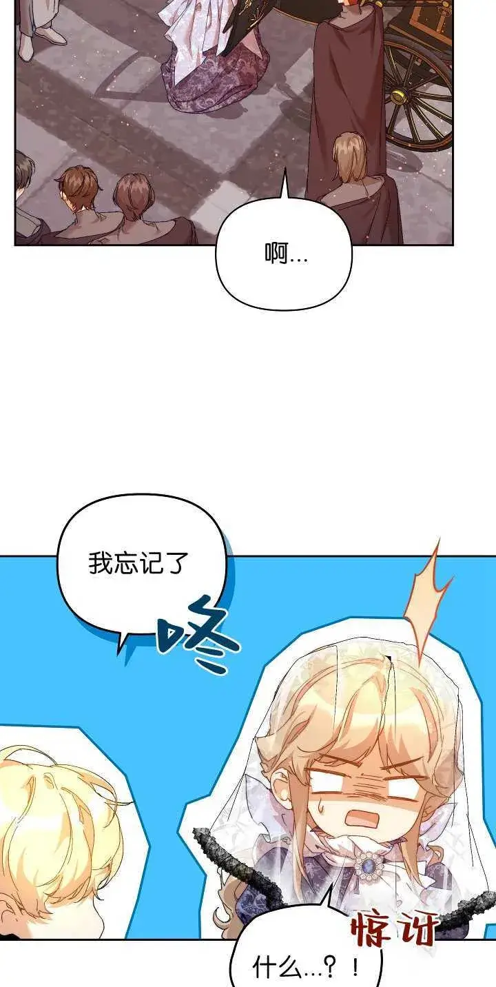 《黑幕男主的限时乳母》第35话图88