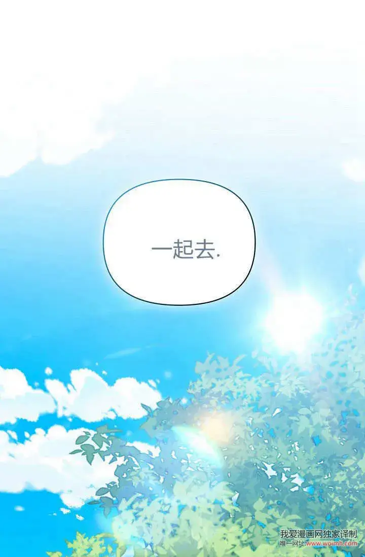 《黑幕男主的限时乳母》第36话图103