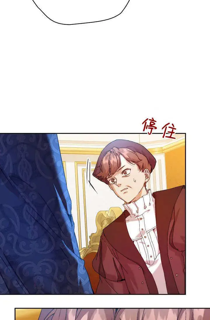 《黑幕男主的限时乳母》第36话图15