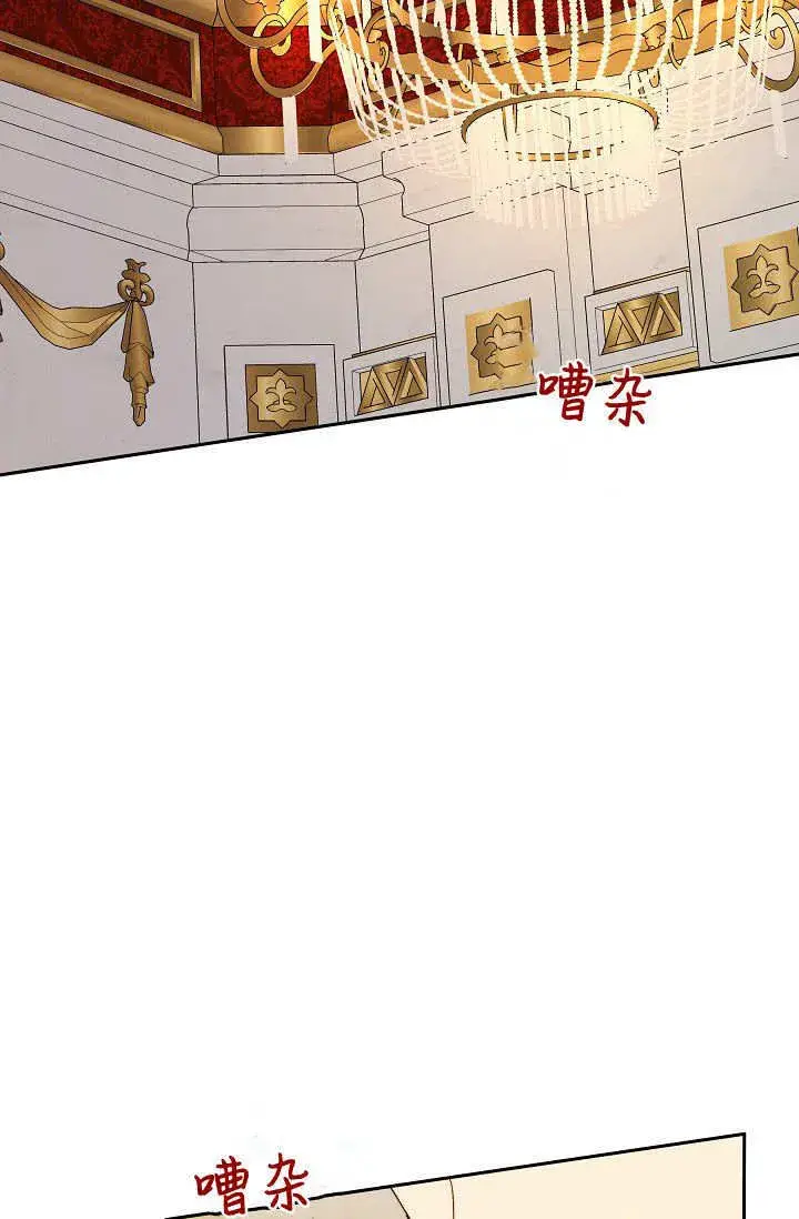 《黑幕男主的限时乳母》第36话图2