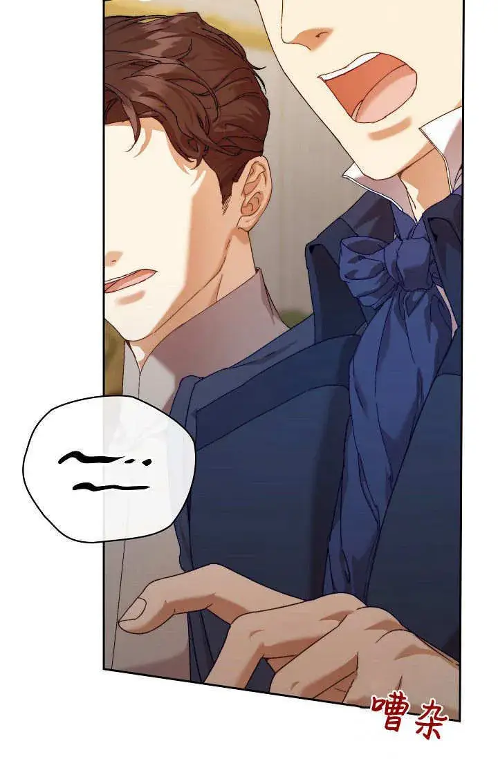 《黑幕男主的限时乳母》第36话图3