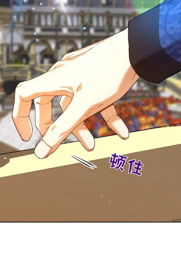 《黑幕男主的限时乳母》第36话图31