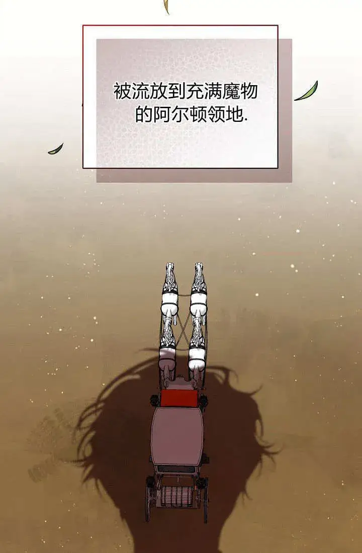 《黑幕男主的限时乳母》第36话图38