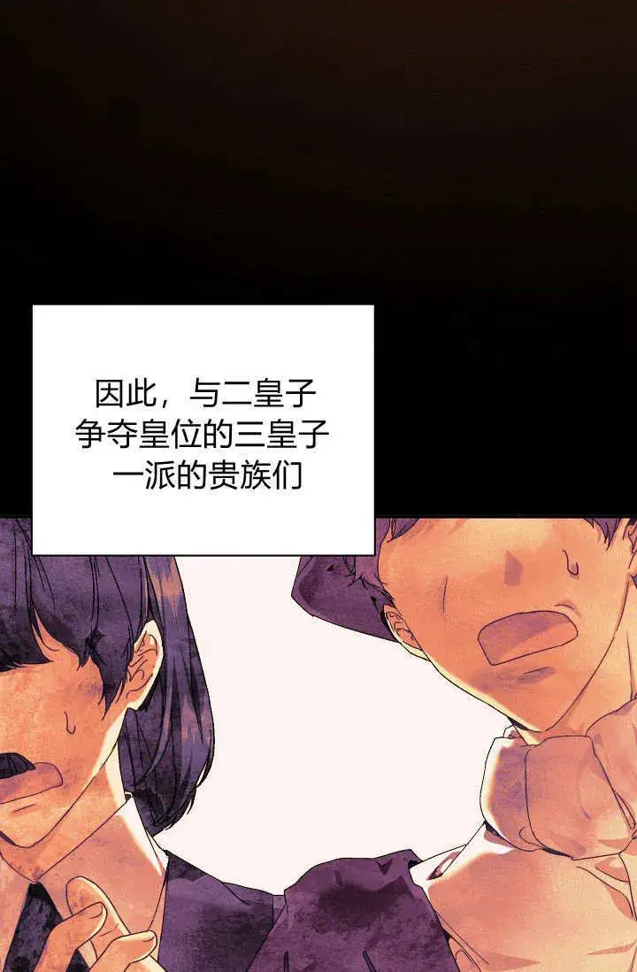 《黑幕男主的限时乳母》第36话图40