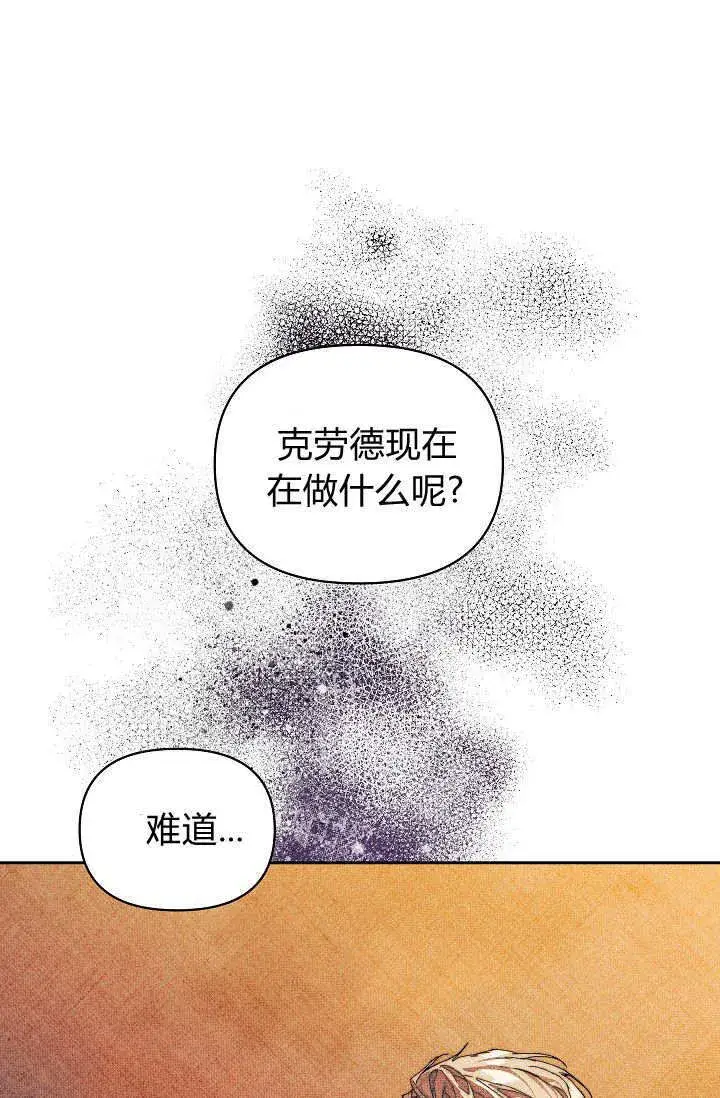 《黑幕男主的限时乳母》第36话图43