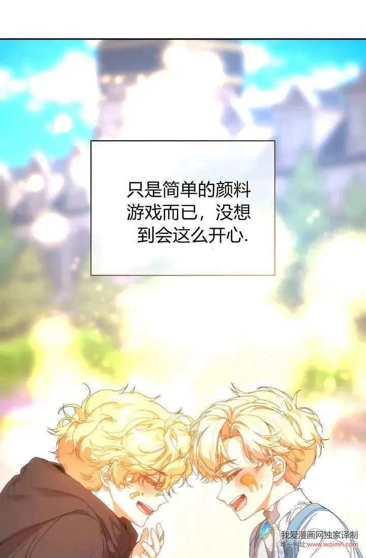 《黑幕男主的限时乳母》第36话图65