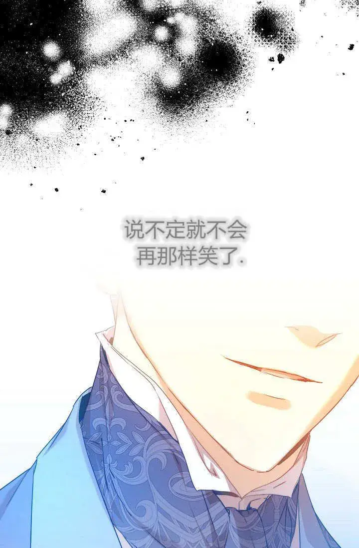 《黑幕男主的限时乳母》第36话图89