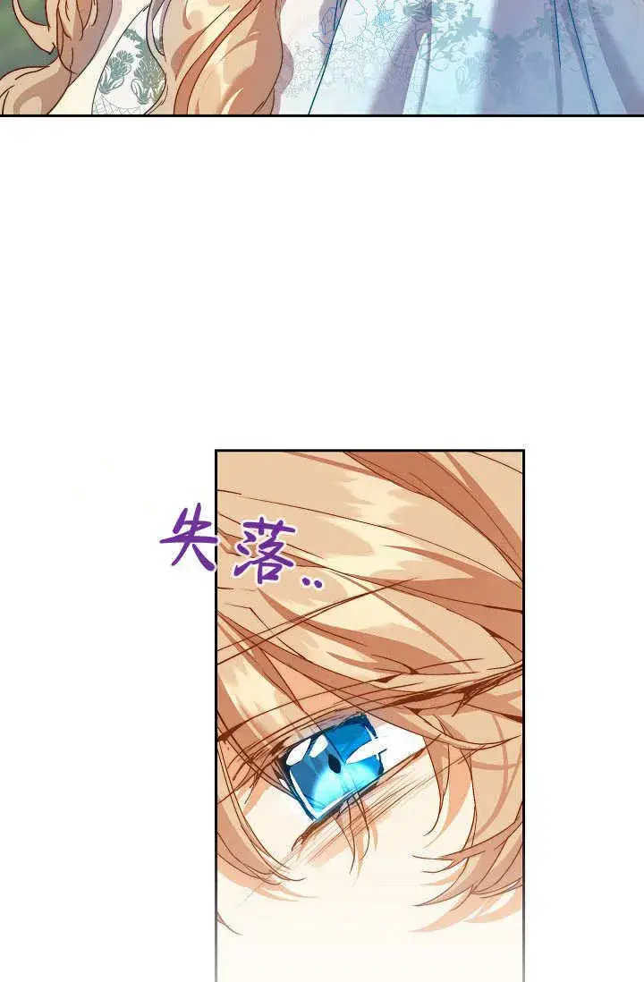 《黑幕男主的限时乳母》第36话图91