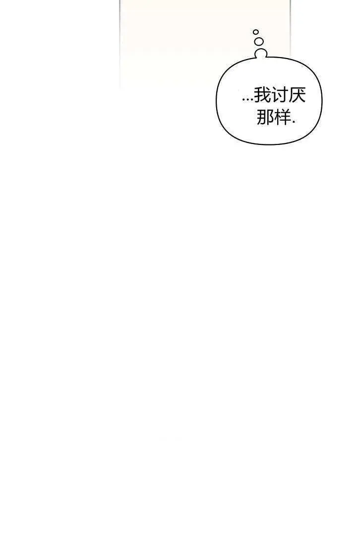《黑幕男主的限时乳母》第36话图92