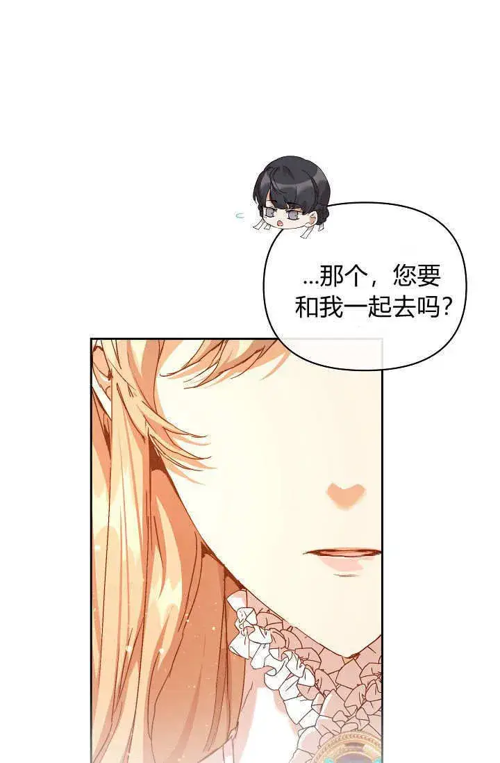 《黑幕男主的限时乳母》第36话图98