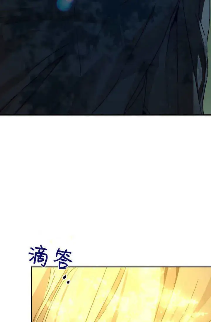 《黑幕男主的限时乳母》第37话图102