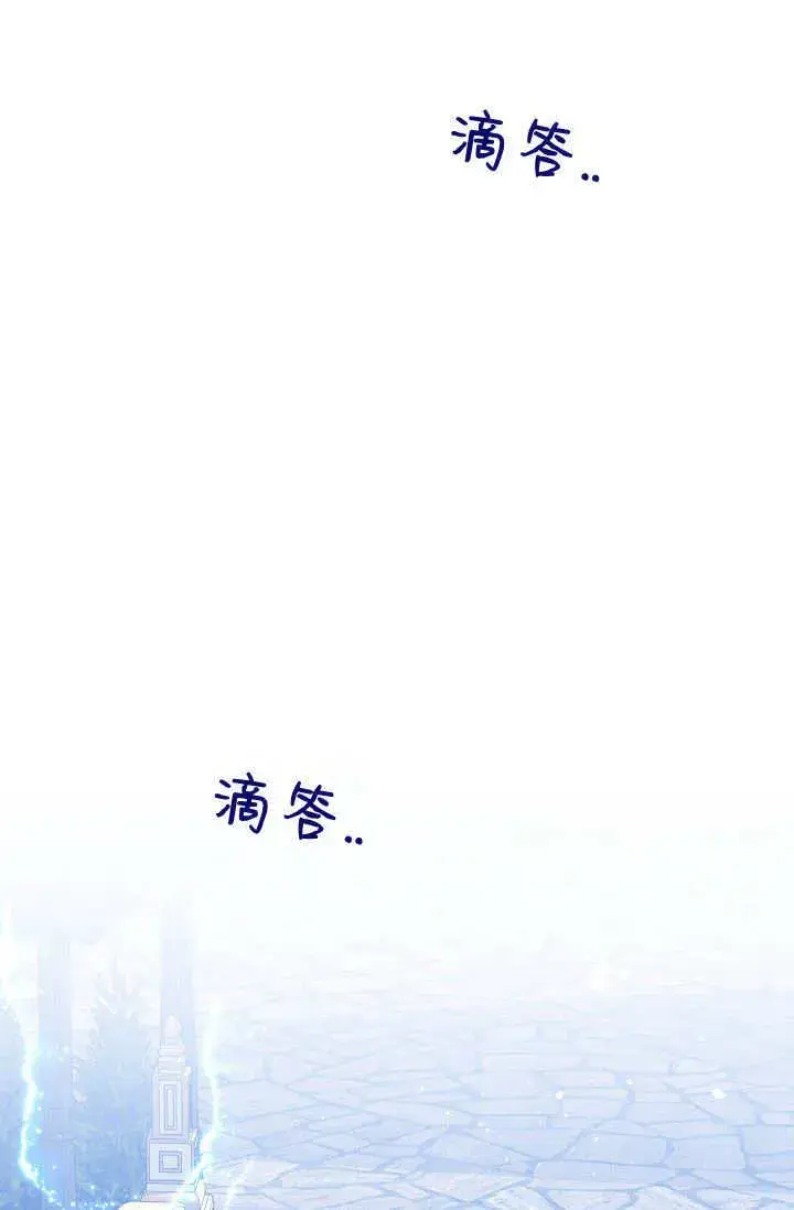 《黑幕男主的限时乳母》第37话图104