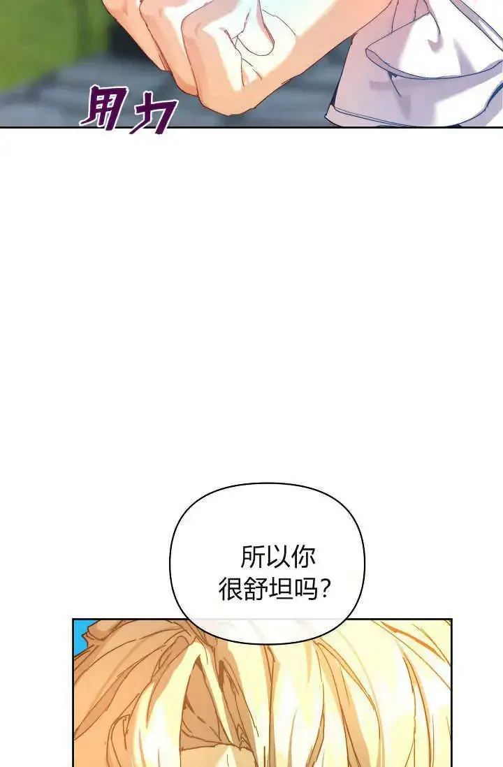 《黑幕男主的限时乳母》第37话图111