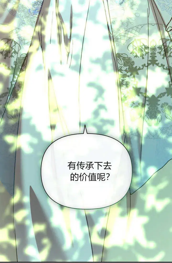 《黑幕男主的限时乳母》第37话图117
