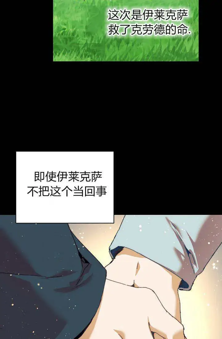 《黑幕男主的限时乳母》第37话图26