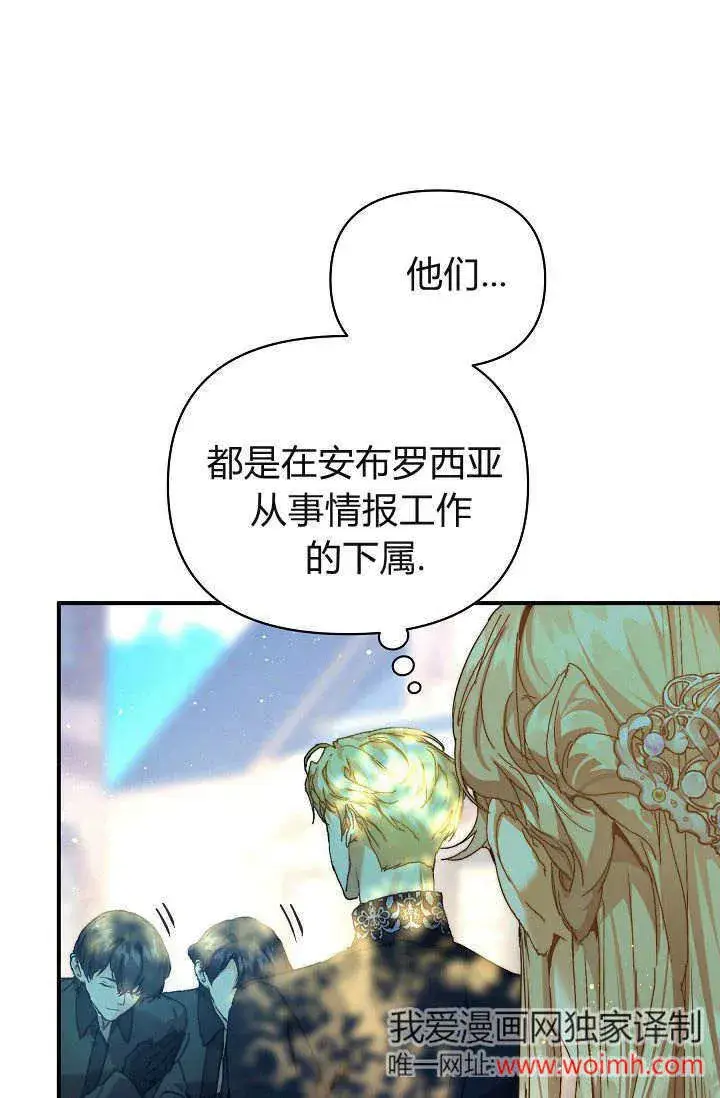 《黑幕男主的限时乳母》第37话图30