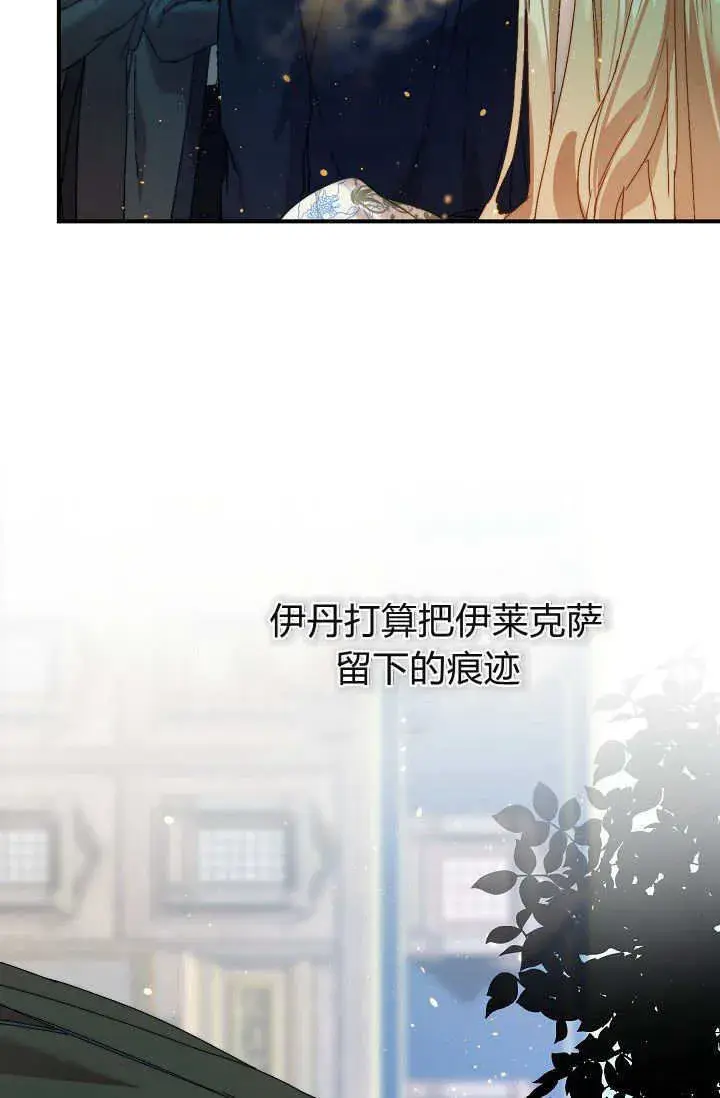 《黑幕男主的限时乳母》第37话图31