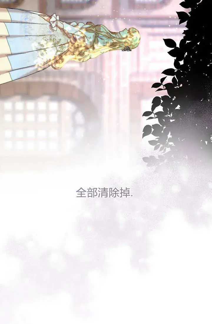 《黑幕男主的限时乳母》第37话图33