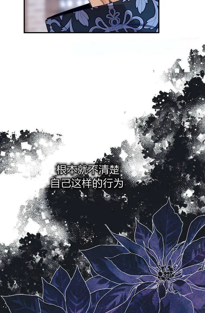 《黑幕男主的限时乳母》第37话图35