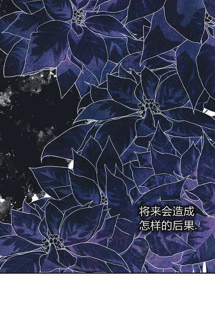 《黑幕男主的限时乳母》第37话图36