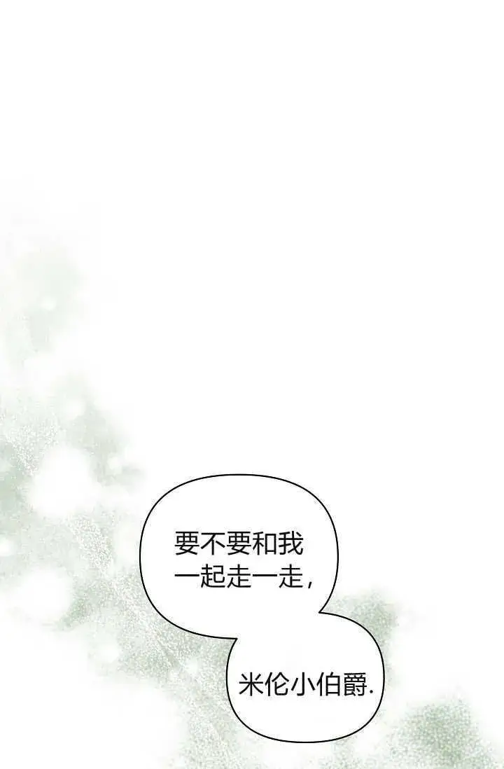 《黑幕男主的限时乳母》第37话图41