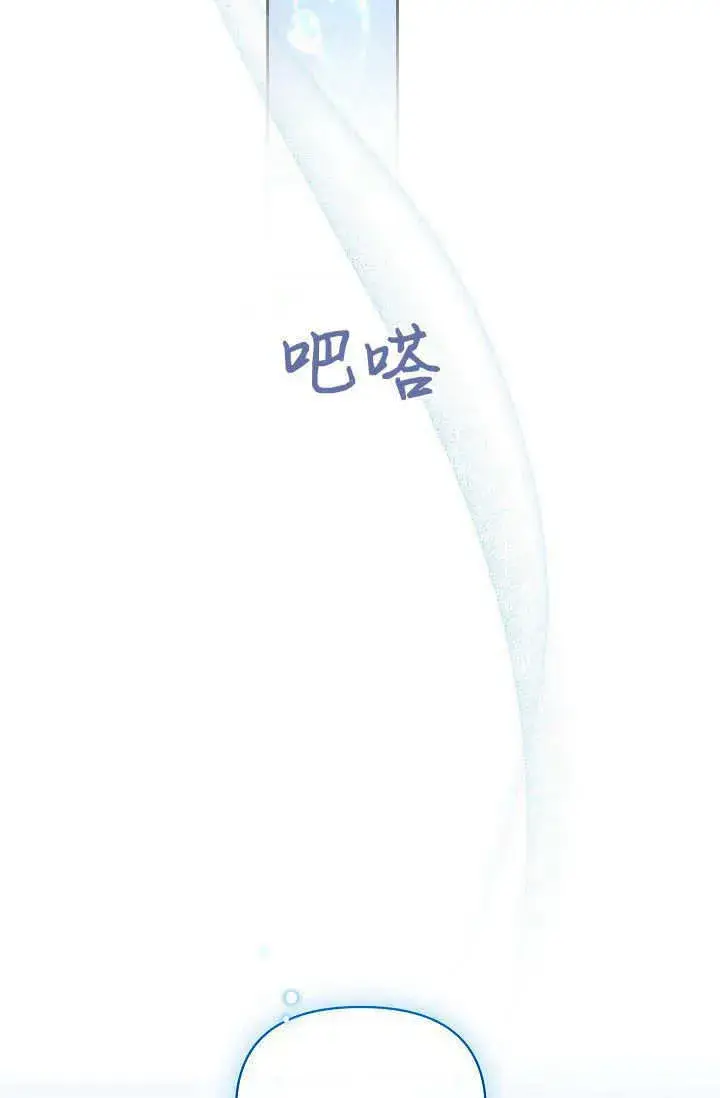 《黑幕男主的限时乳母》第37话图56