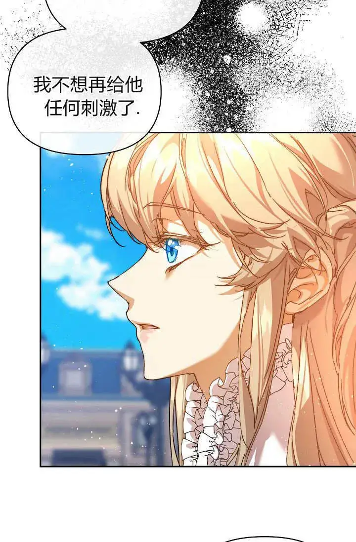 《黑幕男主的限时乳母》第37话图72
