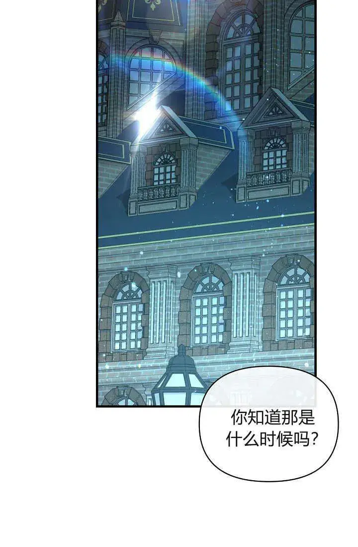 《黑幕男主的限时乳母》第37话图77