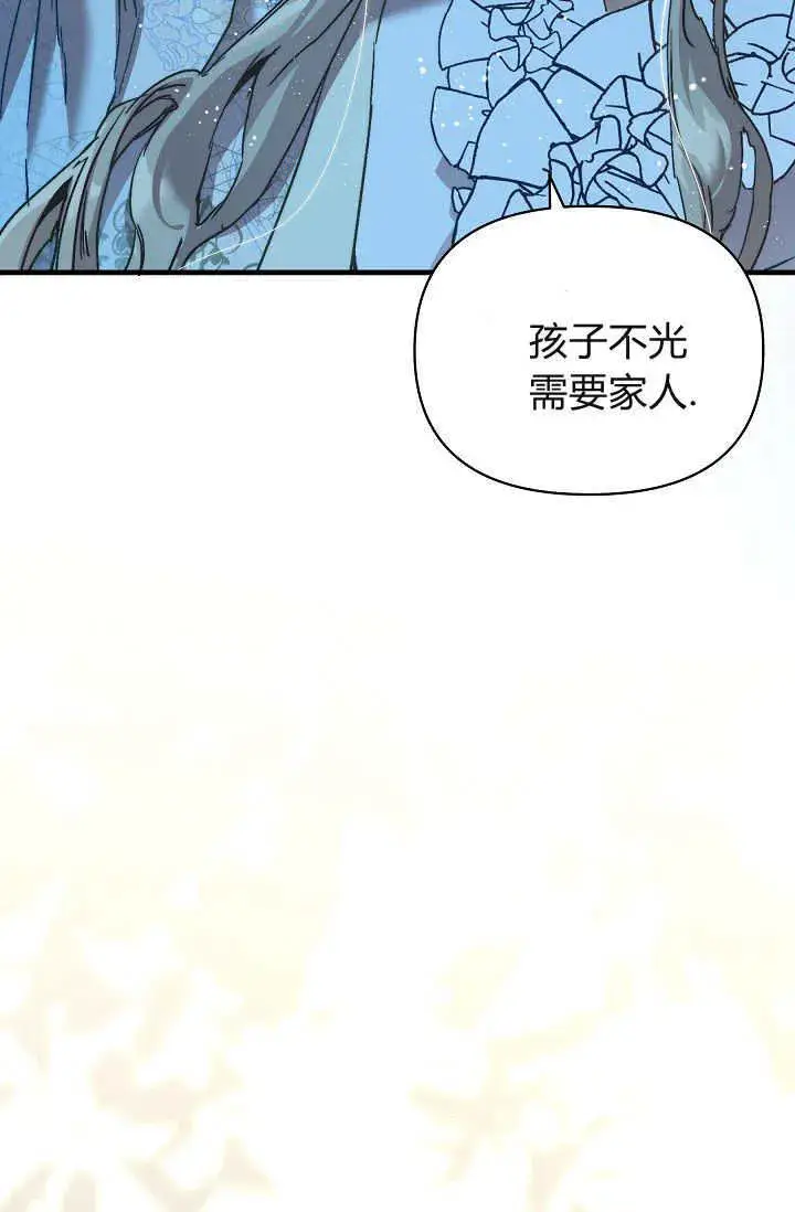《黑幕男主的限时乳母》第37话图79
