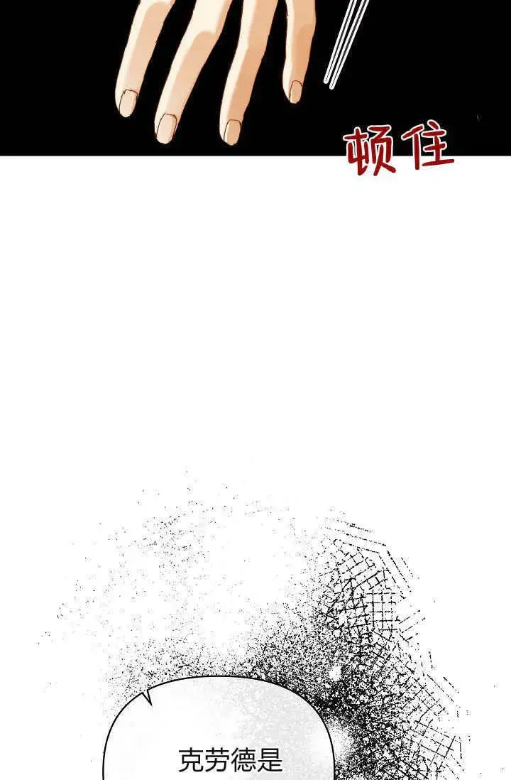 《黑幕男主的限时乳母》第37话图93