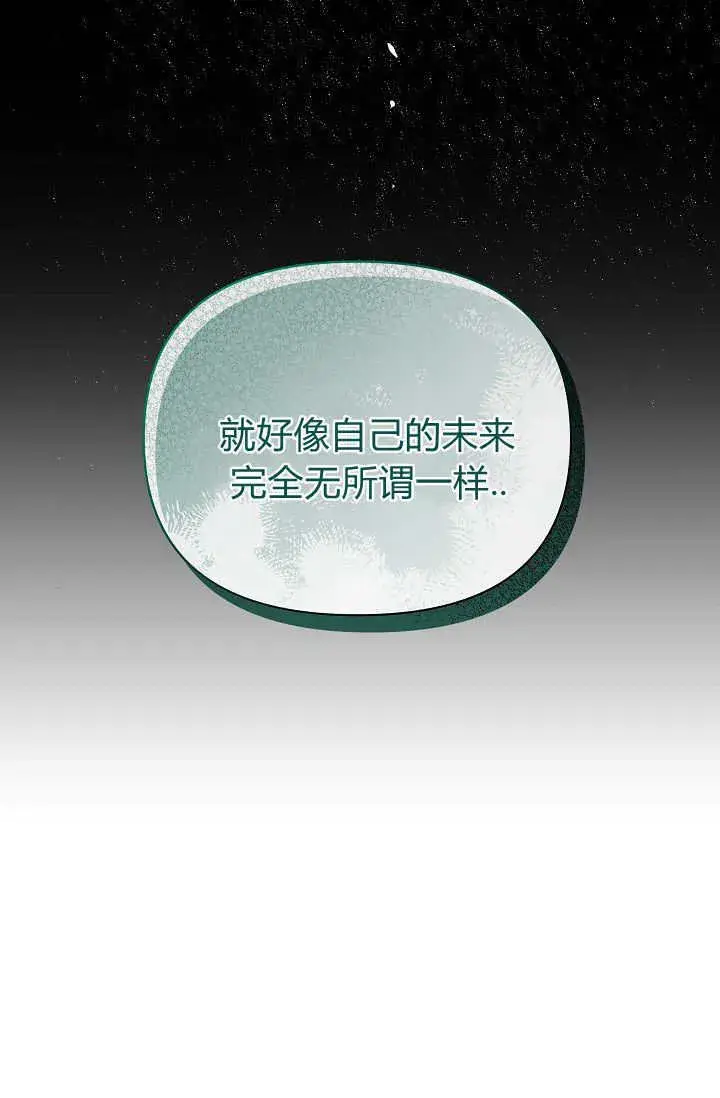 《黑幕男主的限时乳母》第38话图10