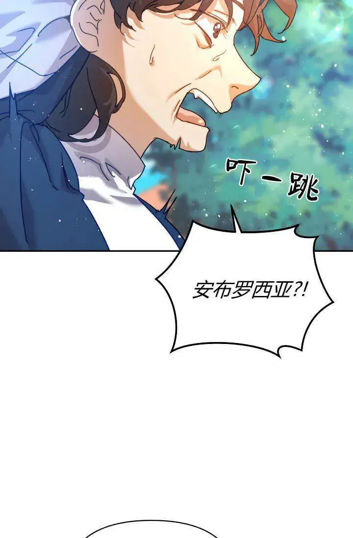 《黑幕男主的限时乳母》第38话图104