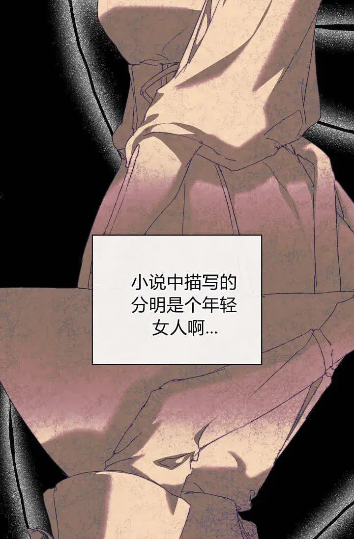 《黑幕男主的限时乳母》第38话图113