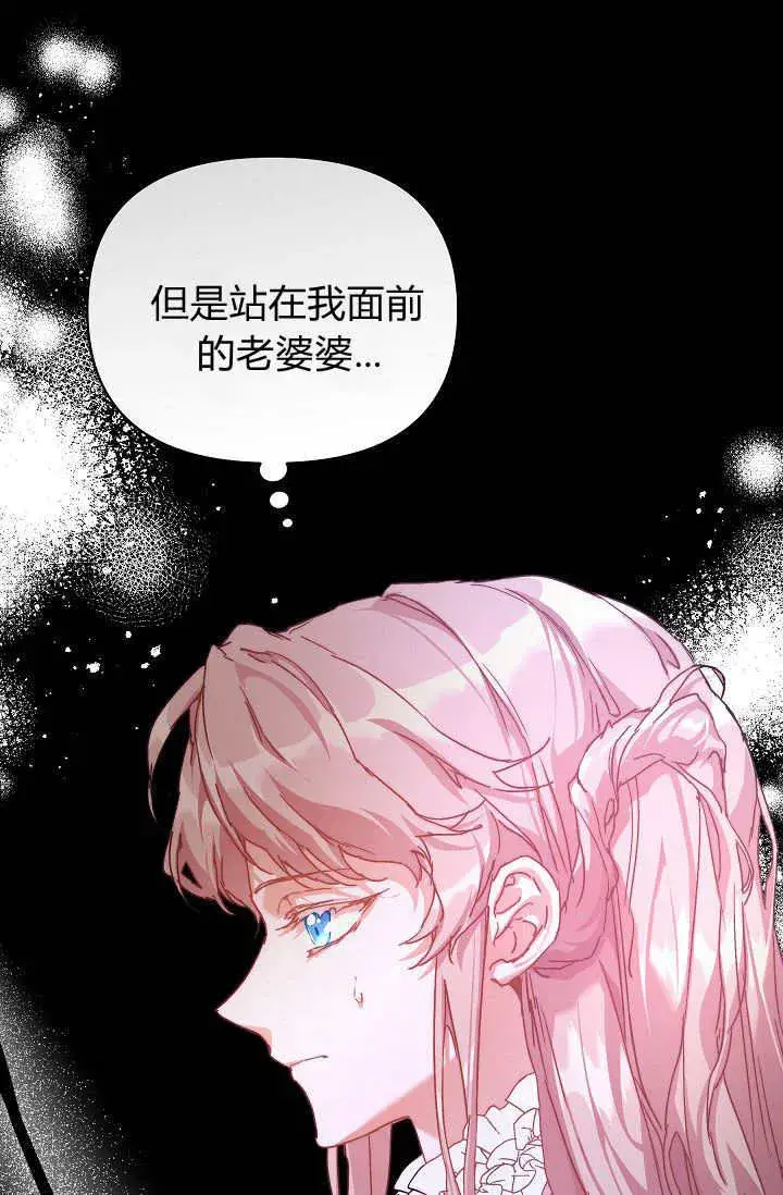 《黑幕男主的限时乳母》第38话图115