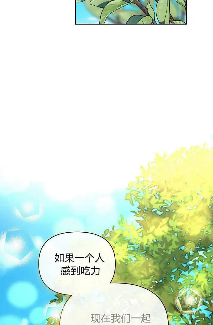 《黑幕男主的限时乳母》第38话图12