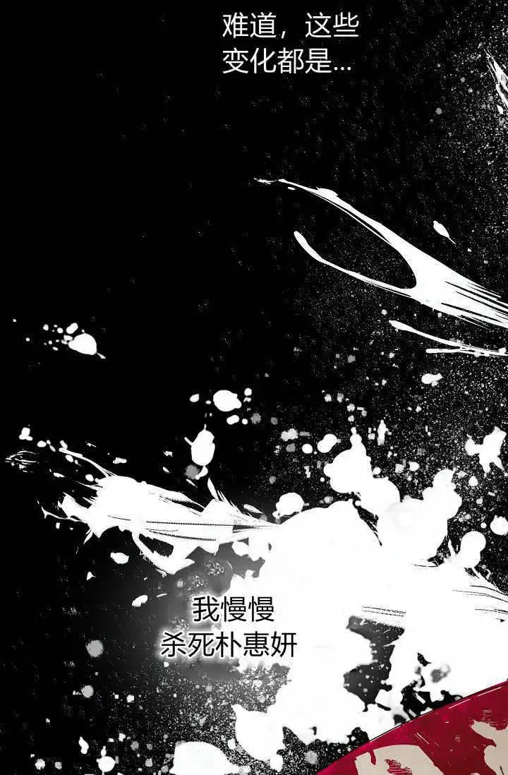 《黑幕男主的限时乳母》第38话图120