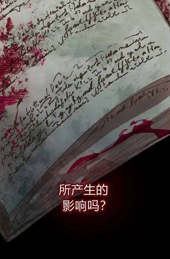 《黑幕男主的限时乳母》第38话图122
