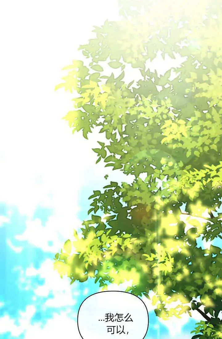 《黑幕男主的限时乳母》第38话图26