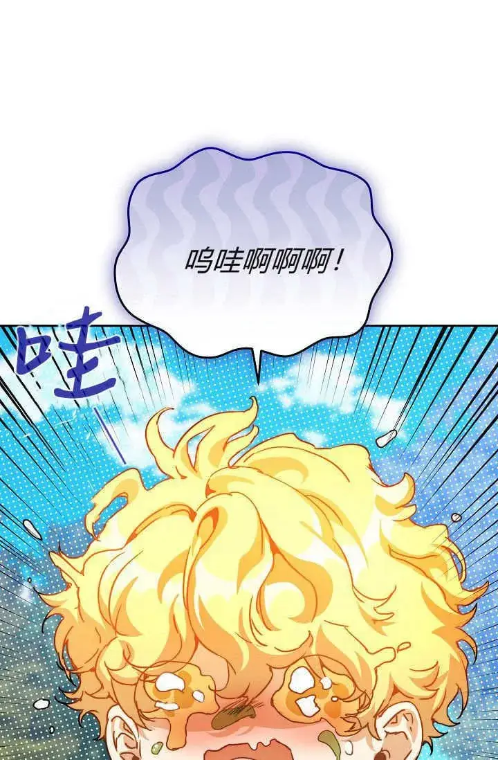 《黑幕男主的限时乳母》第38话图30