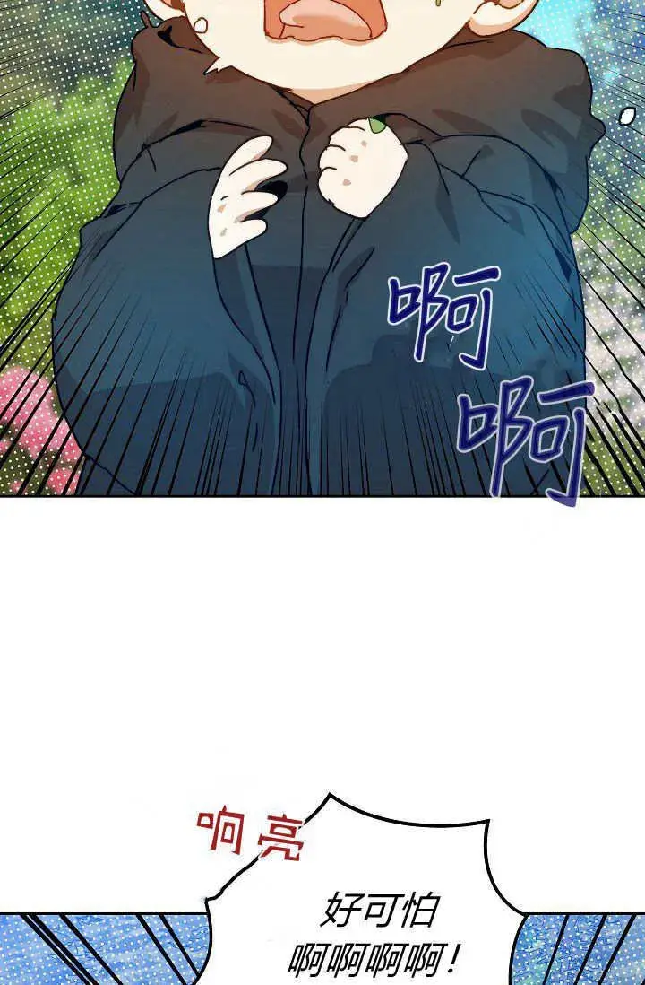 《黑幕男主的限时乳母》第38话图31