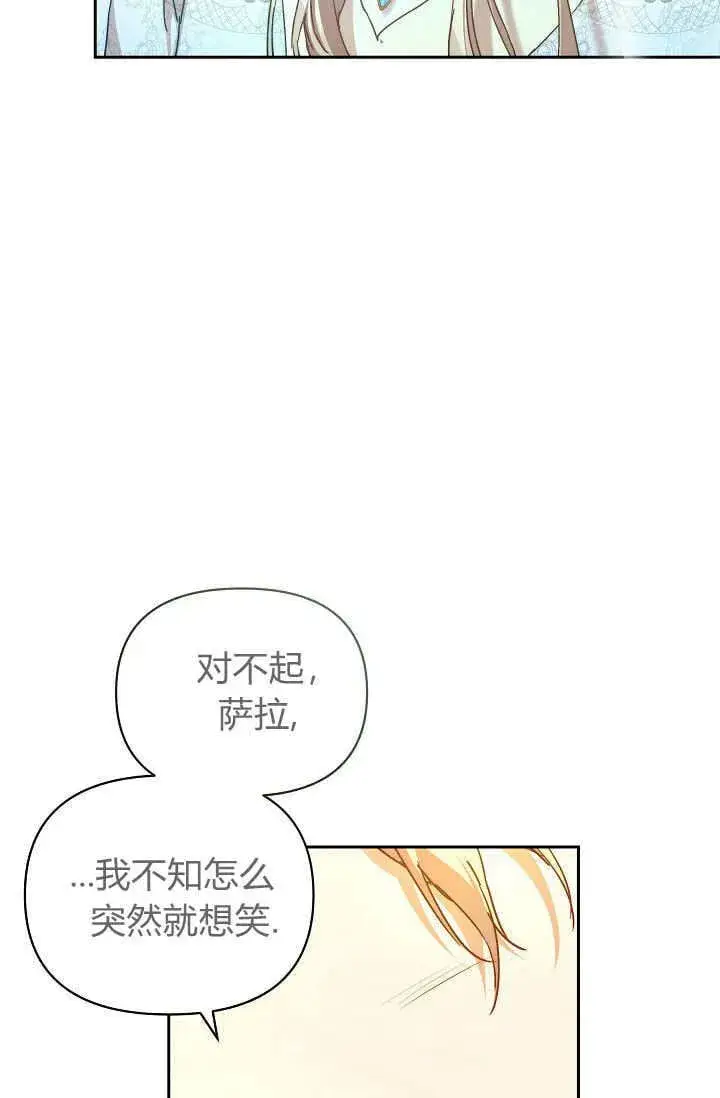 《黑幕男主的限时乳母》第38话图54